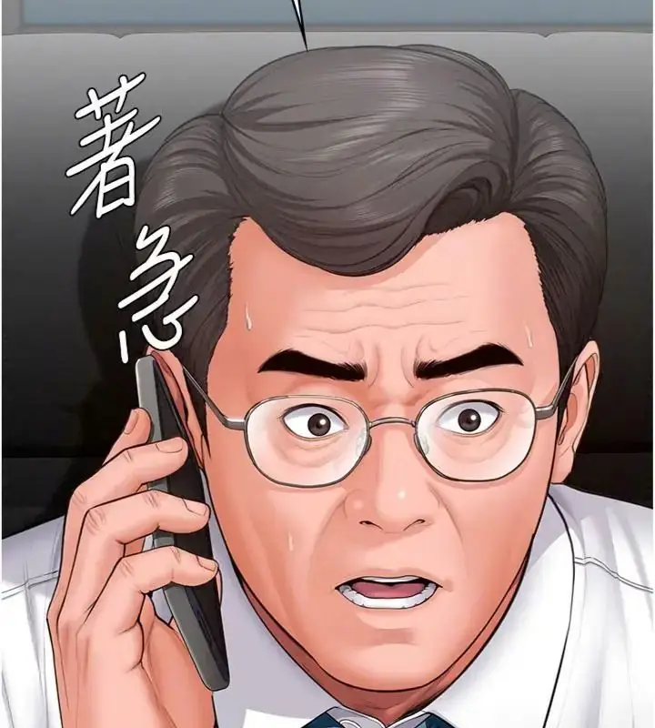 漫画《守护你》第52话第38张图