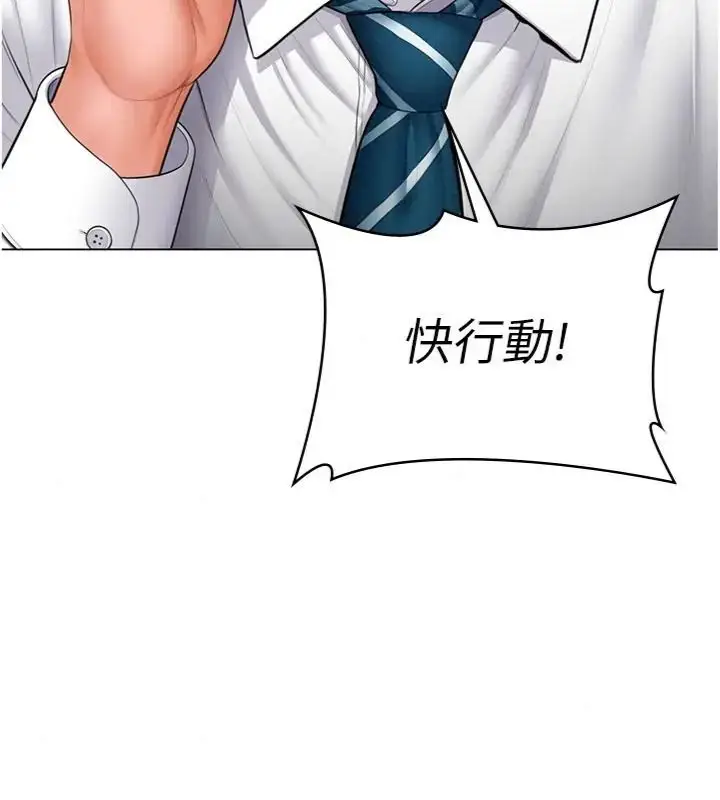 漫画《守护你》第52话第39张图