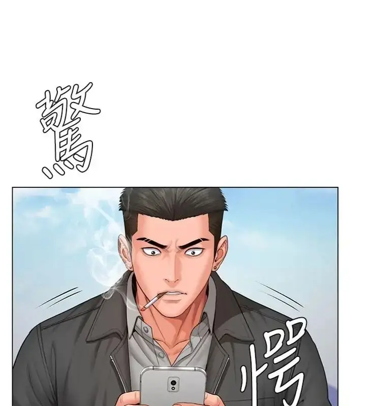 漫画《守护你》第52话第43张图
