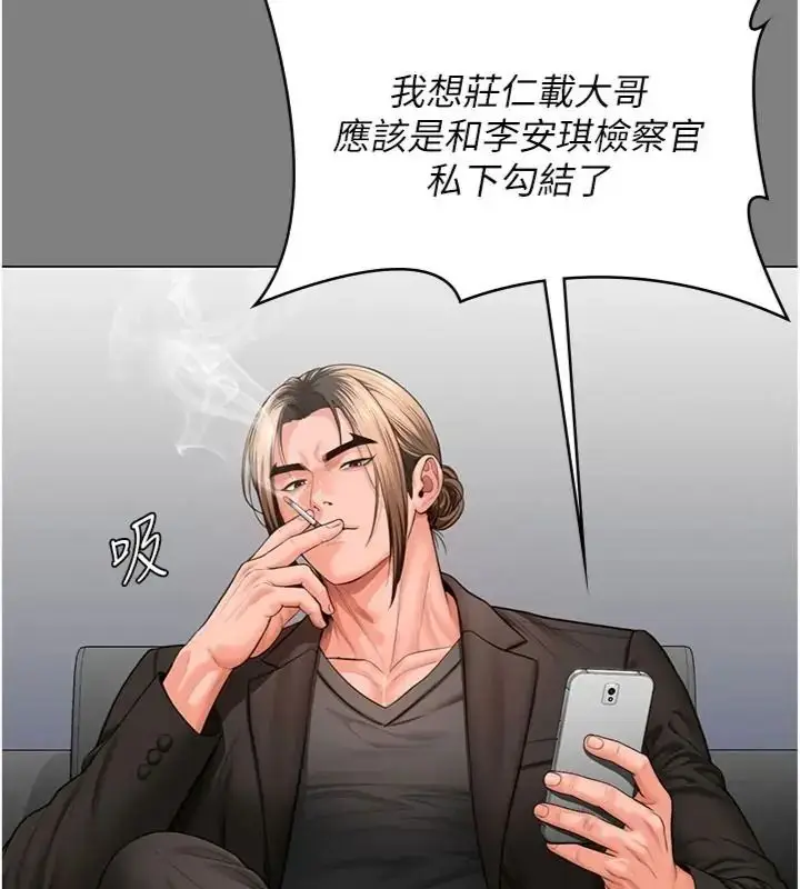 漫画《守护你》第52话第54张图