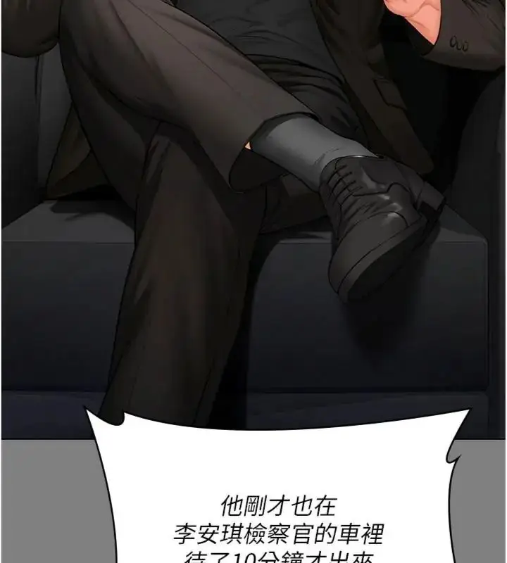 漫画《守护你》第52话第55张图
