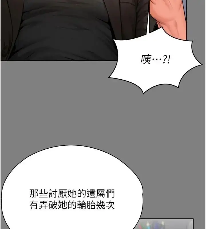 漫画《守护你》第52话第59张图