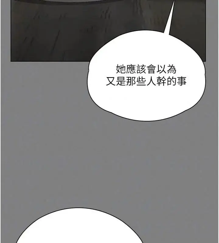漫画《守护你》第52话第61张图