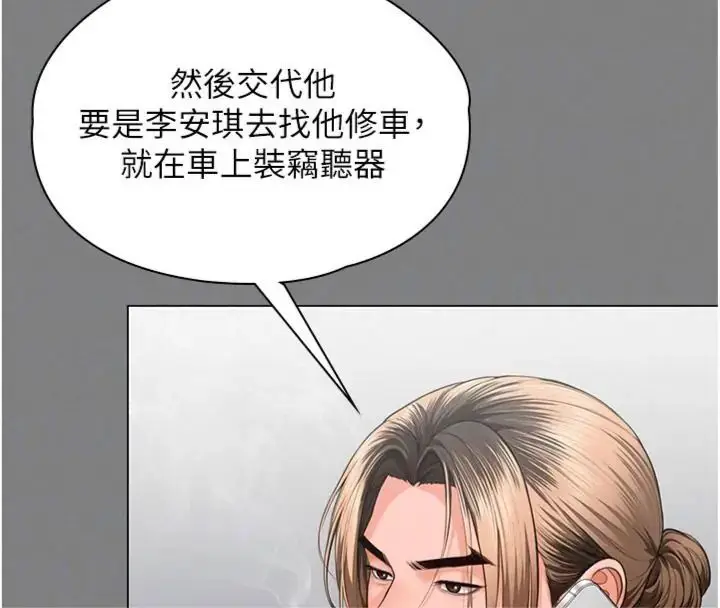 漫画《守护你》第52话第64张图