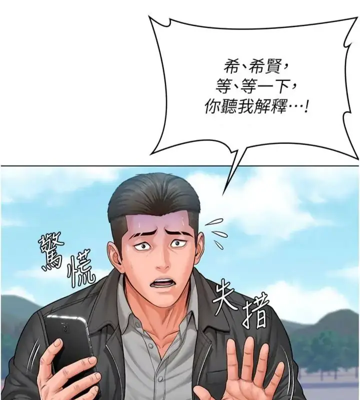 漫画《守护你》第52话第69张图