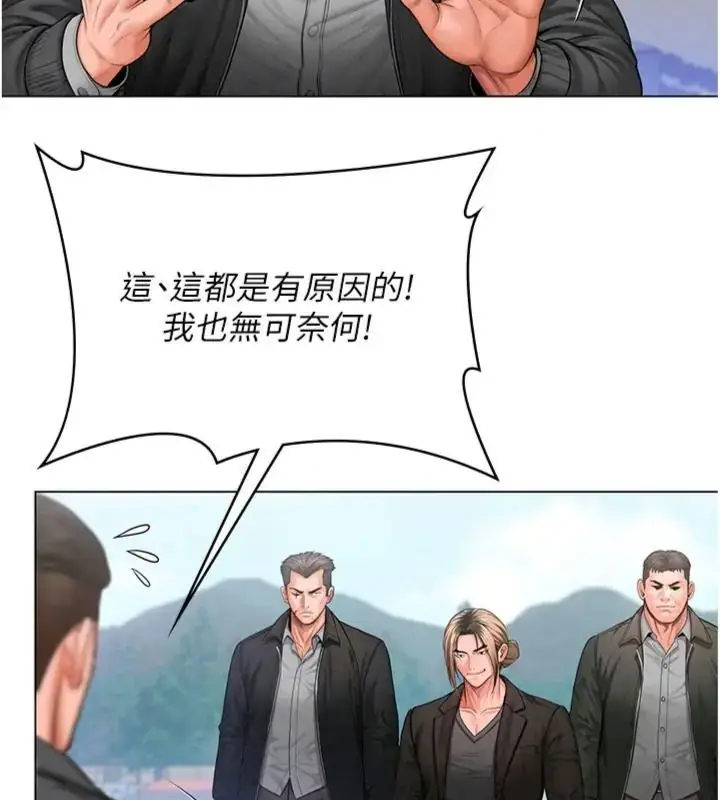 漫画《守护你》第52话第70张图