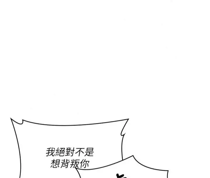 漫画《守护你》第52话第72张图