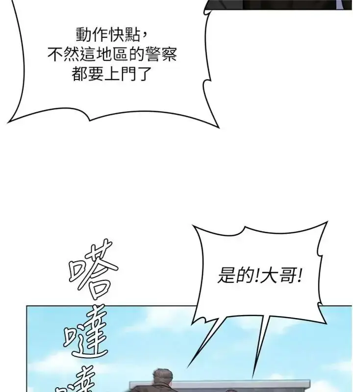 漫画《守护你》第52话第77张图