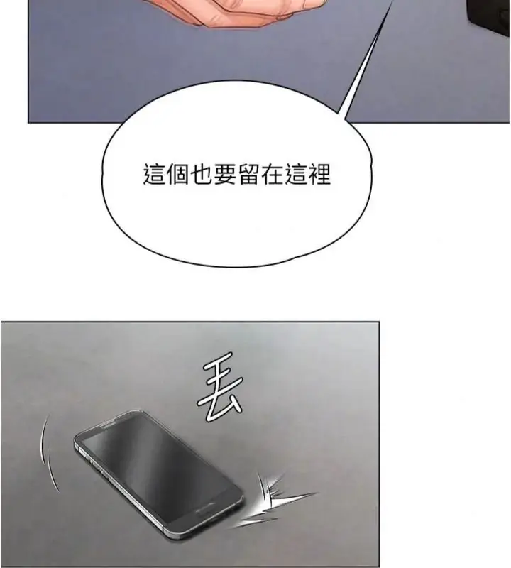 漫画《守护你》第52话第81张图