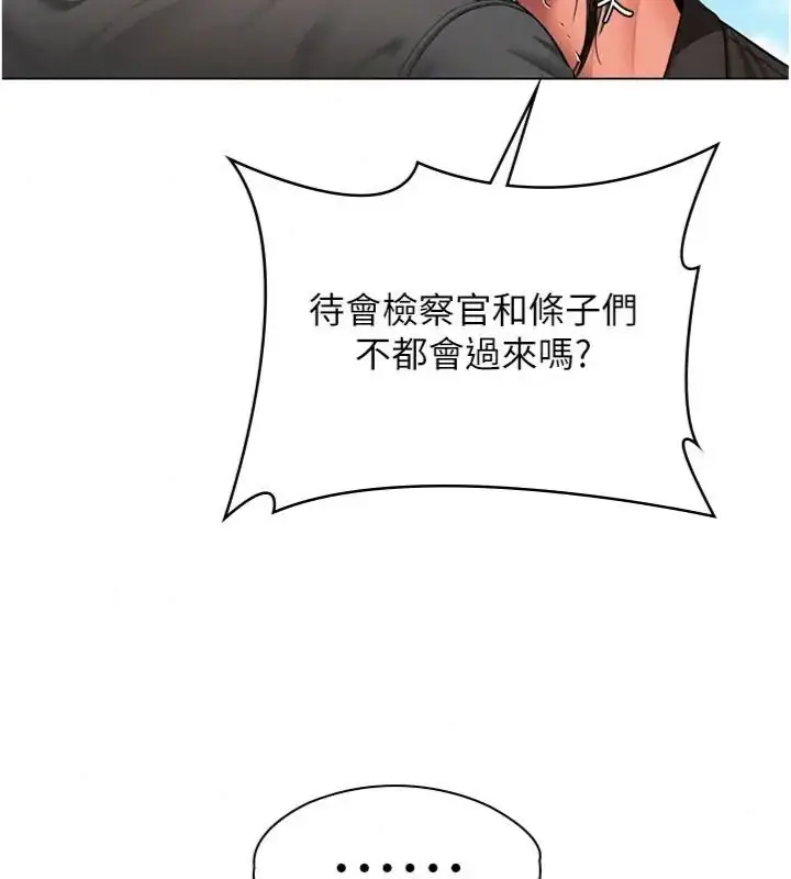 漫画《守护你》第52话第83张图