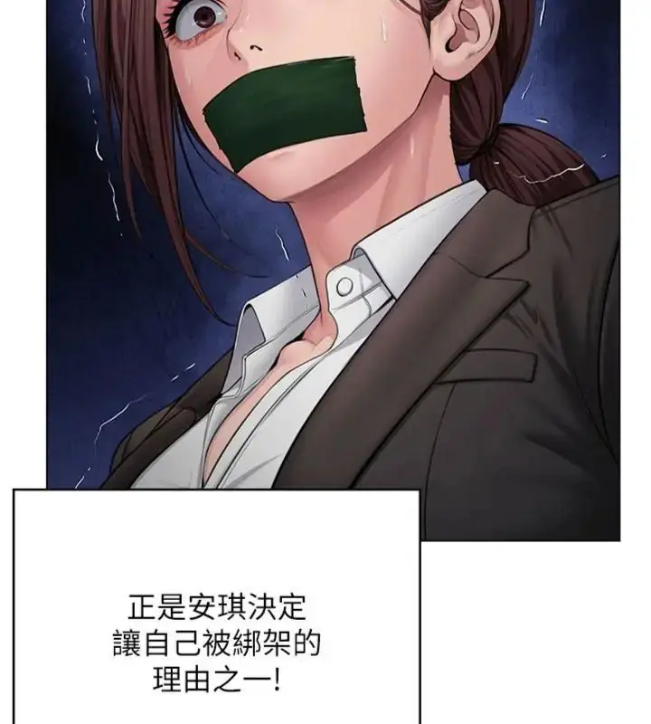 漫画《守护你》第52话第9张图