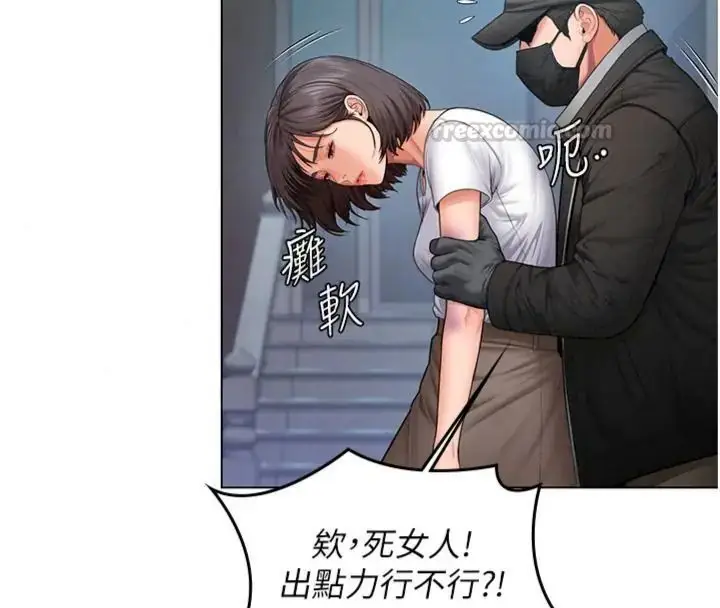 漫画《守护你》第52话第90张图