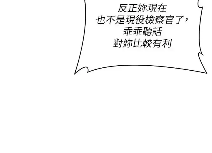 漫画《守护你》第52话第94张图