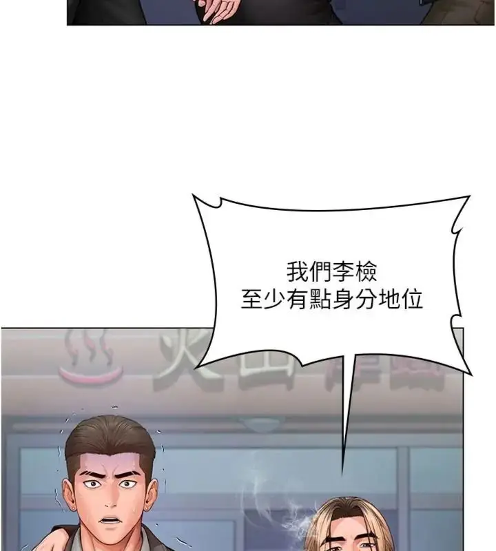 漫画《守护你》第52话第96张图