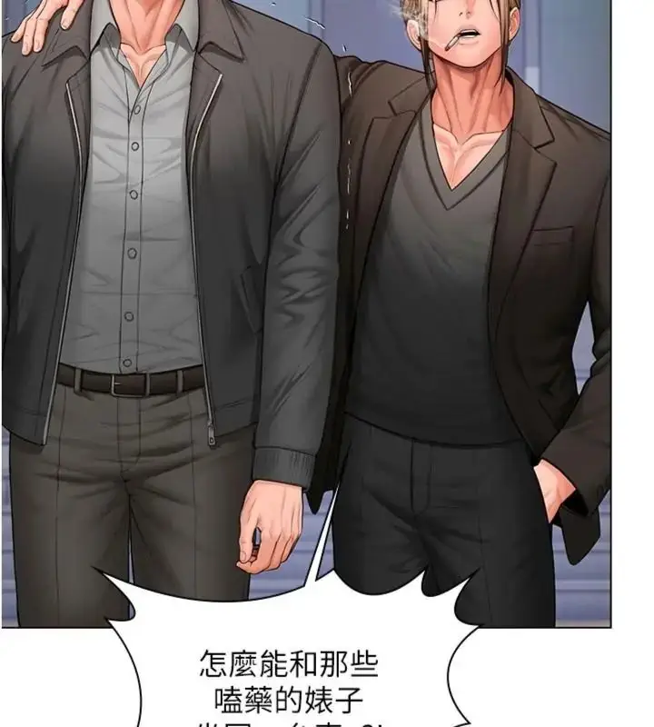 漫画《守护你》第52话第97张图