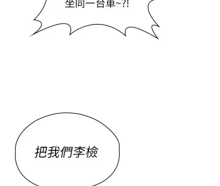 漫画《守护你》第52话第98张图
