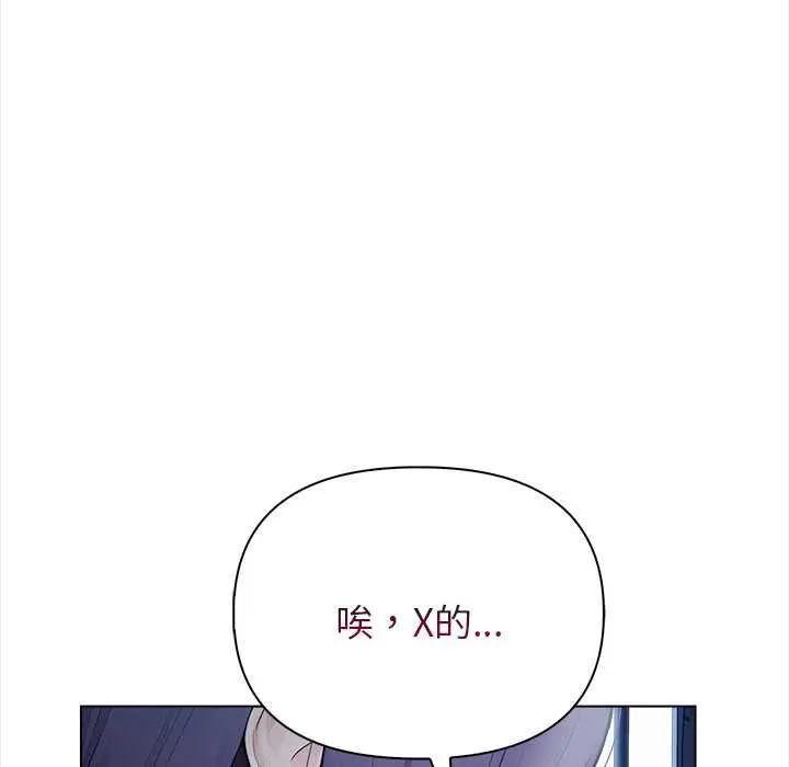 漫画《偿不尽的债》第1话第10张图