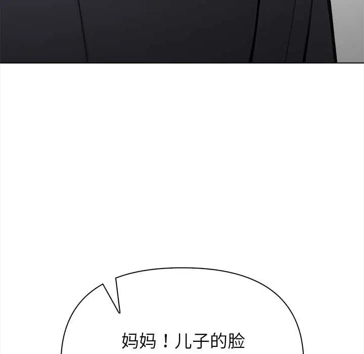 漫画《偿不尽的债》第1话第120张图