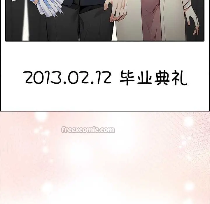 漫画《偿不尽的债》第1话第126张图