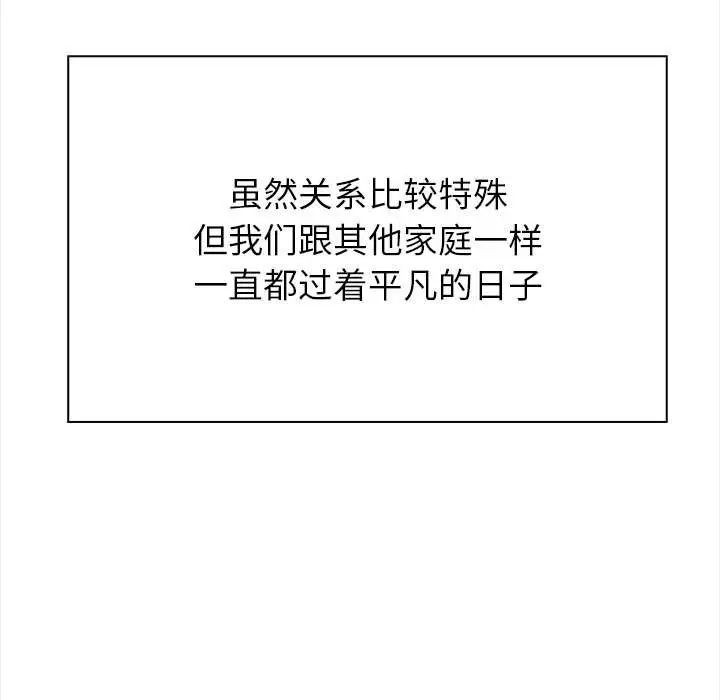 漫画《偿不尽的债》第1话第128张图