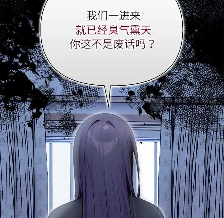漫画《偿不尽的债》第1话第13张图