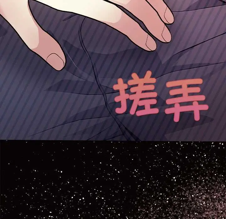 漫画《偿不尽的债》第1话第135张图