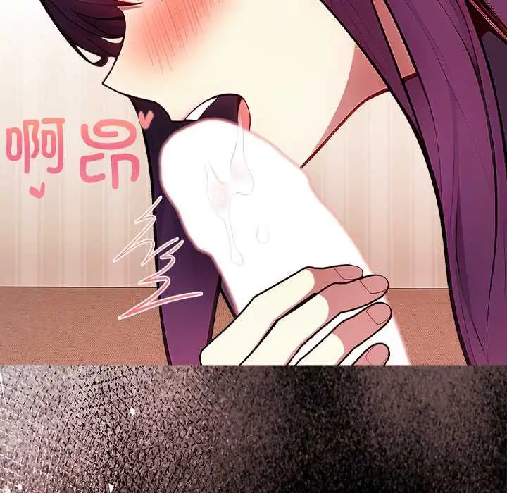 漫画《偿不尽的债》第1话第143张图
