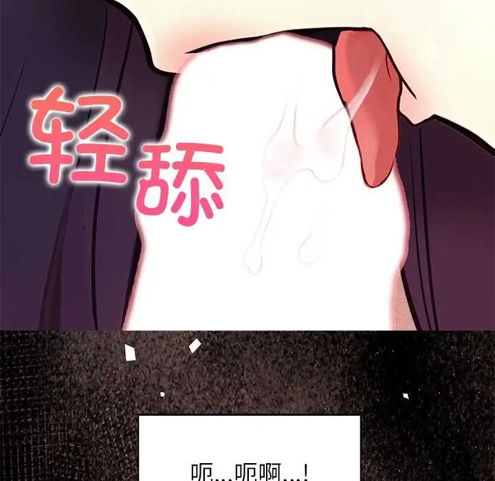 漫画《偿不尽的债》第1话第145张图