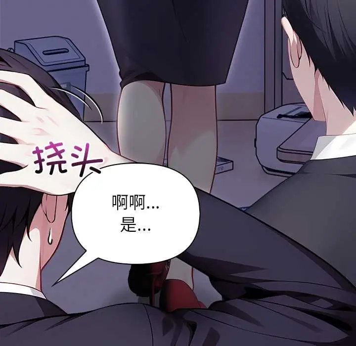 漫画《偿不尽的债》第1话第15张图