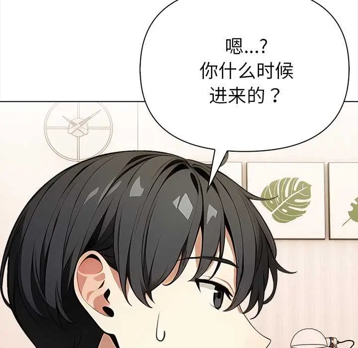 漫画《偿不尽的债》第1话第167张图