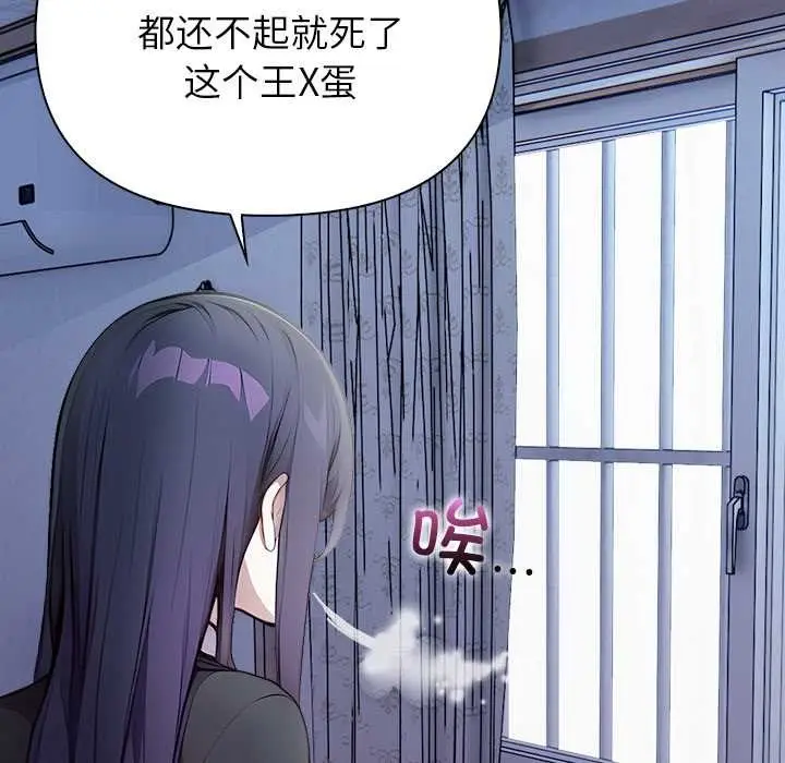 漫画《偿不尽的债》第1话第19张图