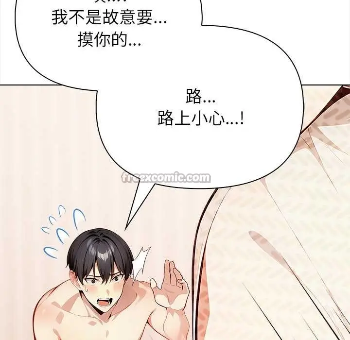 漫画《偿不尽的债》第1话第196张图