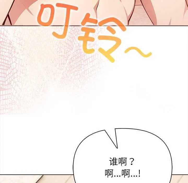 漫画《偿不尽的债》第1话第209张图