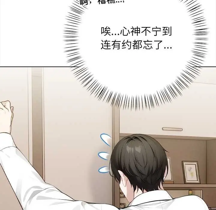 漫画《偿不尽的债》第1话第213张图