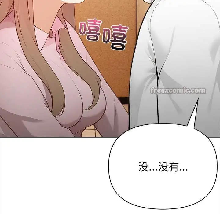 漫画《偿不尽的债》第1话第238张图