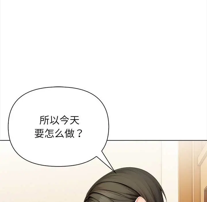 漫画《偿不尽的债》第1话第239张图