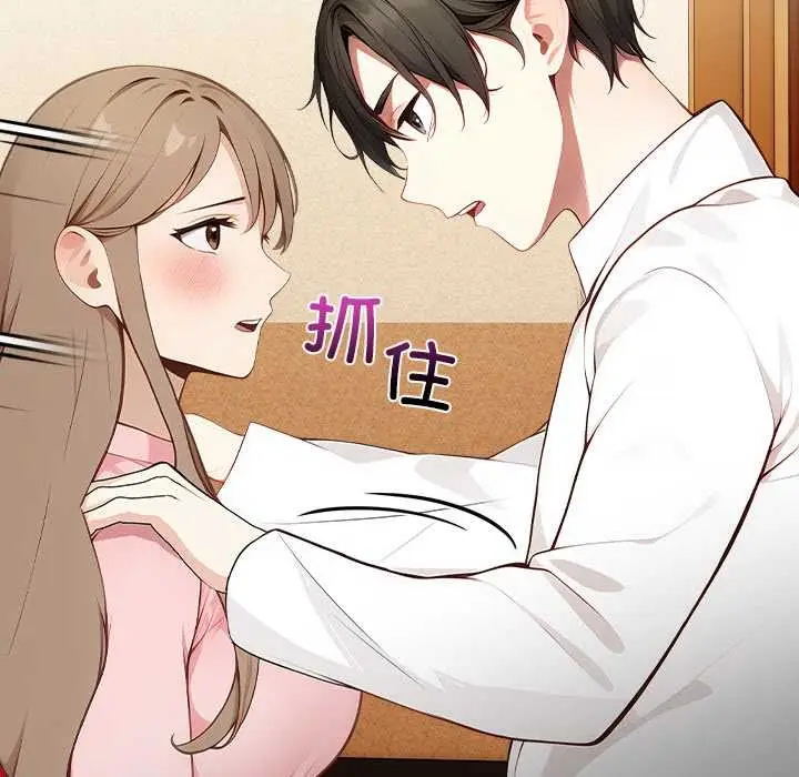 漫画《偿不尽的债》第1话第240张图