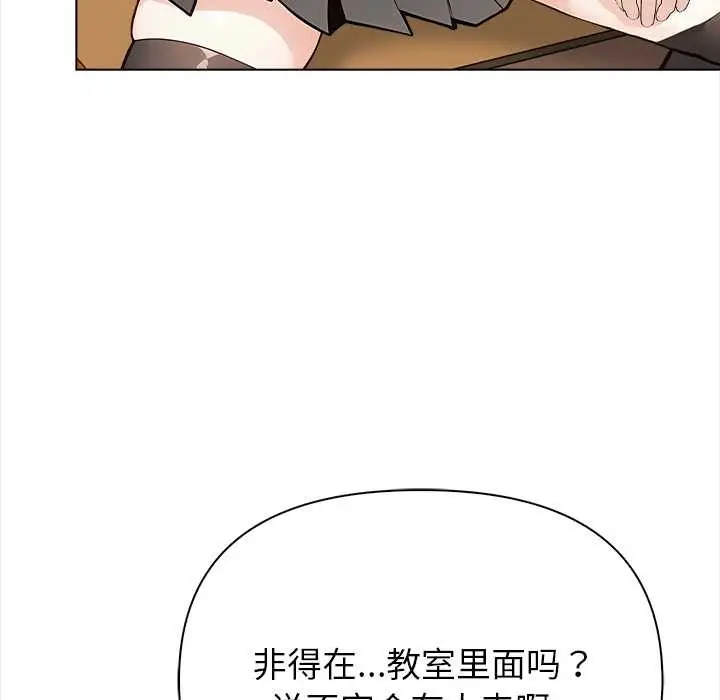 漫画《偿不尽的债》第1话第253张图