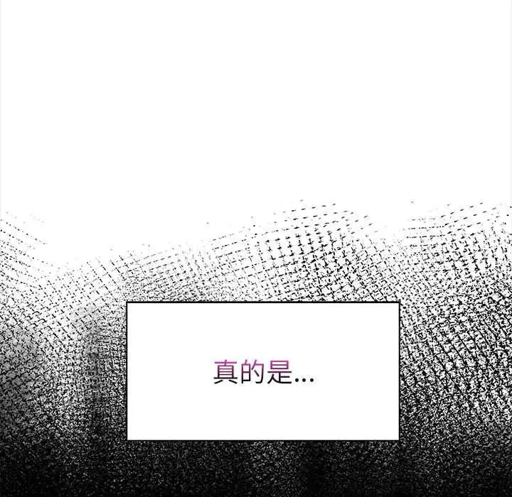 漫画《偿不尽的债》第1话第256张图