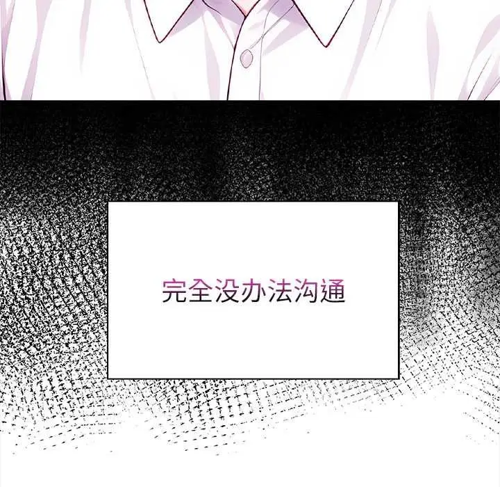 漫画《偿不尽的债》第1话第258张图