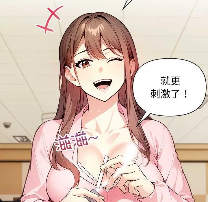 漫画《偿不尽的债》第1话第260张图