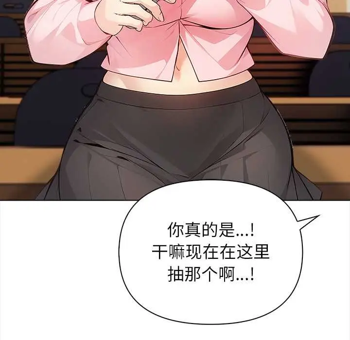 漫画《偿不尽的债》第1话第261张图