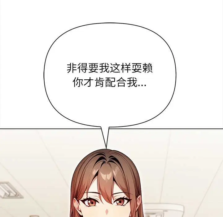 漫画《偿不尽的债》第1话第267张图