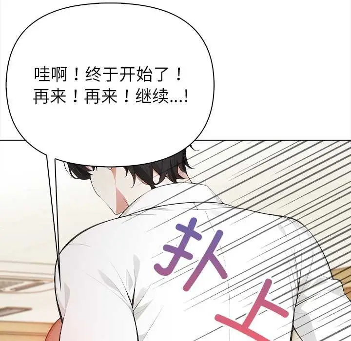 漫画《偿不尽的债》第1话第270张图