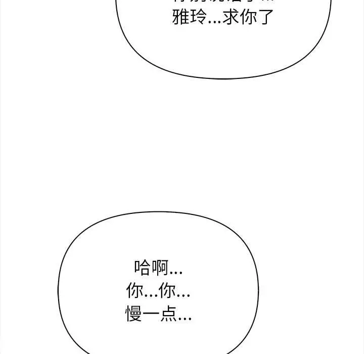 漫画《偿不尽的债》第1话第275张图