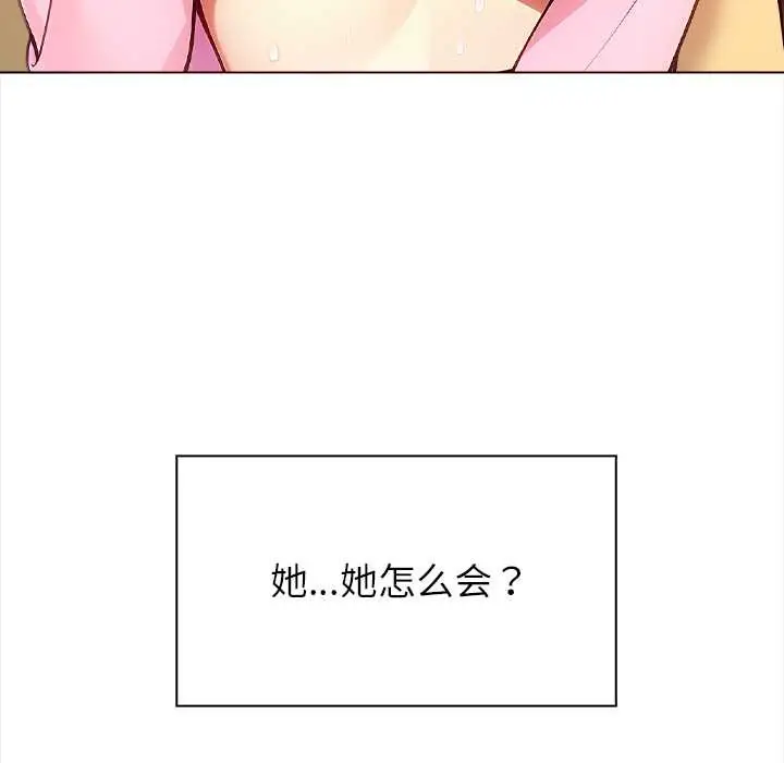 漫画《偿不尽的债》第1话第288张图