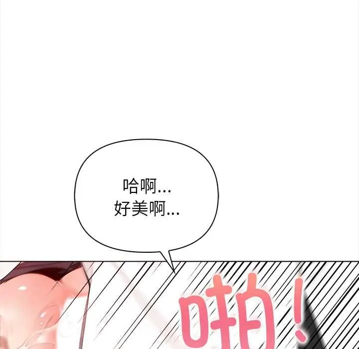 漫画《偿不尽的债》第1话第289张图