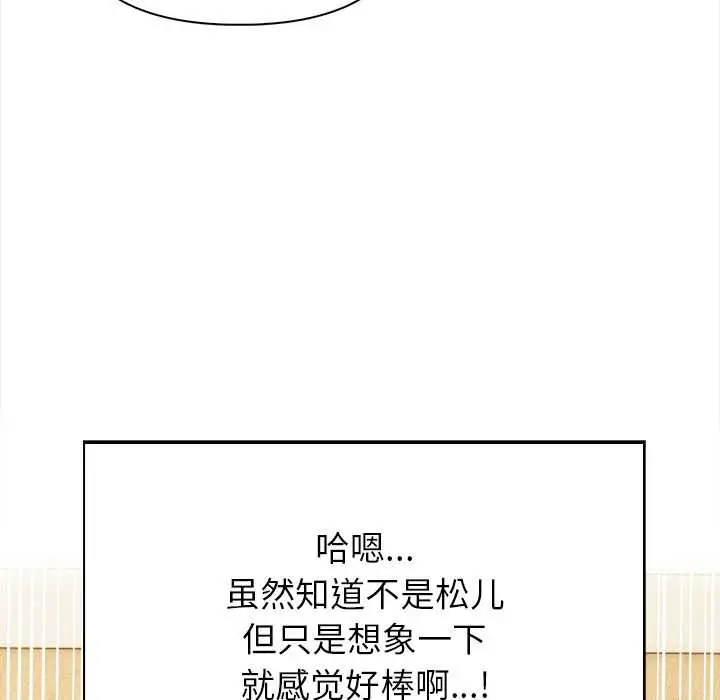 漫画《偿不尽的债》第1话第291张图