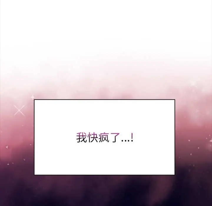 漫画《偿不尽的债》第1话第295张图