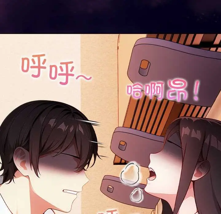 漫画《偿不尽的债》第1话第296张图